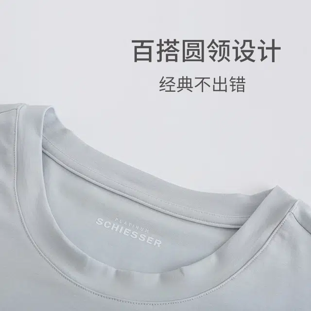 舒雅 环保亲肤透气短袖睡衣上装 男款