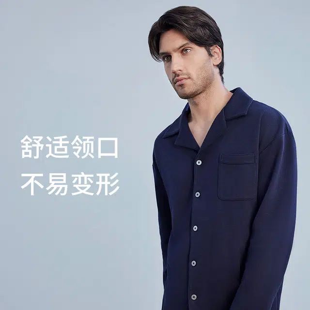 舒雅 棉涤提花双面布翻领长袖舒适透气长裤睡衣套装 男款 蓝色