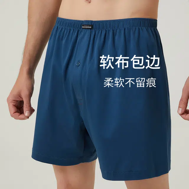 舒雅 纯棉纯色舒适简约可外穿松紧短款睡裤 男款