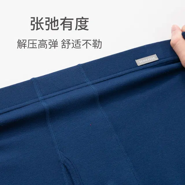 舒雅 舒适防寒亲肤发热保暖裤 男款