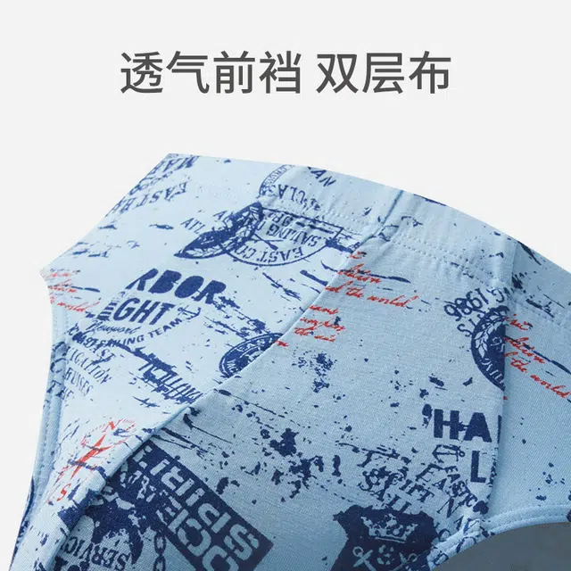 舒雅 亲肤舒适透气印花抗菌内裤 男款 中蓝