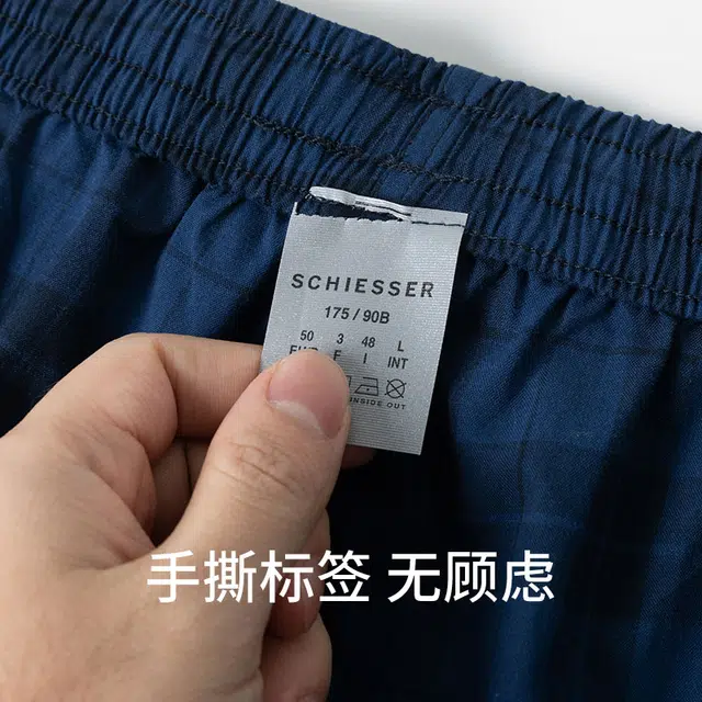 舒雅 蓝牌系列 纯棉柔软亲肤透气梭织家居睡裤 男款 宝蓝