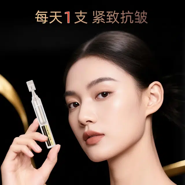 普莉斯町普莉斯町玻色因多肽水光淡纹次抛精华液 保湿抗皱舒缓