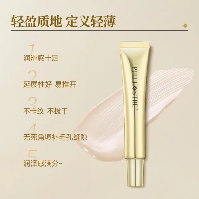 普莉斯町 清透光感隔离乳妆前乳 保湿提亮肤色滋润均匀肤色修饰肤色