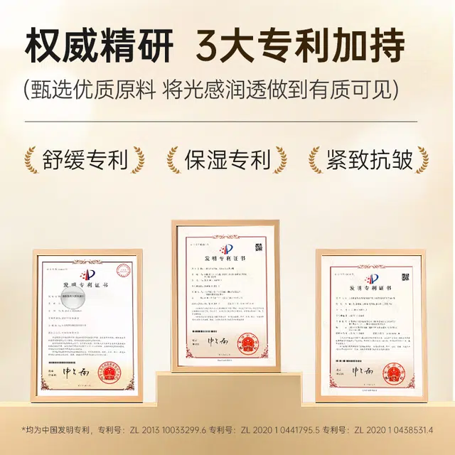 普莉斯町 胶原蛋白高保湿精粹水爽肤水 淡化细纹紧致补水