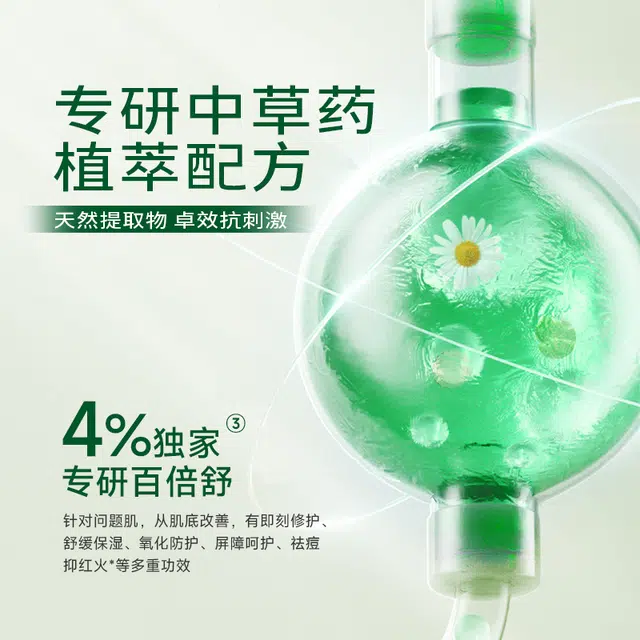 普莉斯町 清源多效舒缓修护喷雾爽肤水 舒缓保湿滋润清爽补水