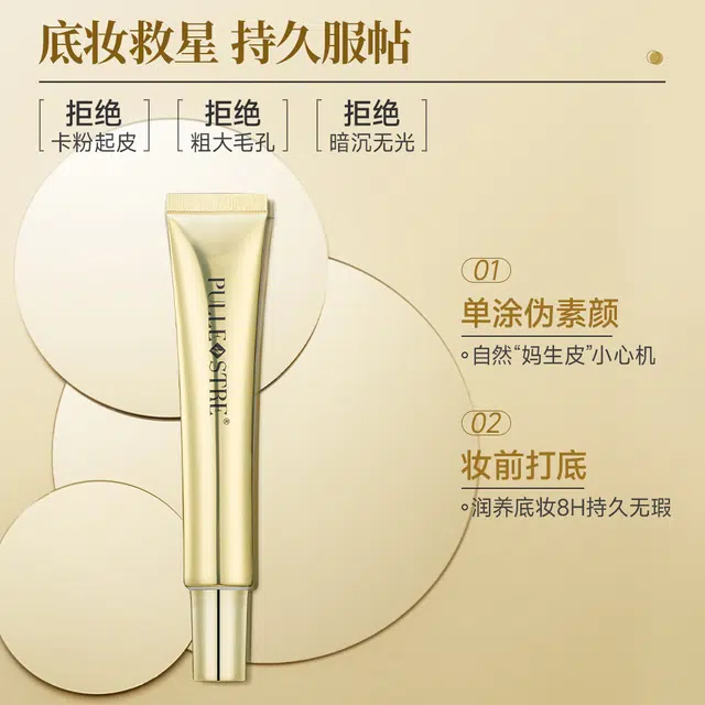 普莉斯町 清透光感隔离乳妆前乳 保湿提亮肤色滋润均匀肤色修饰肤色