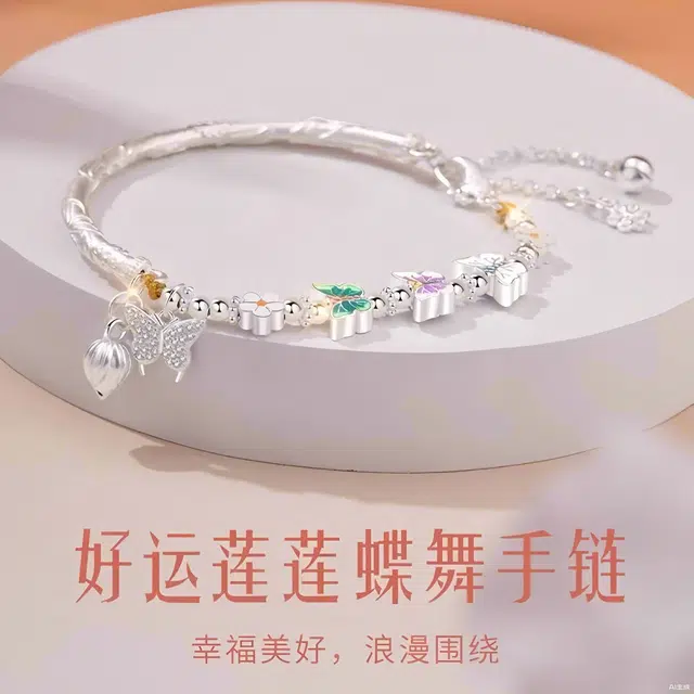 麟典 好运莲莲蝶舞 国风中式高级设计感饰品 森系多巴胺#好运 合金 手链 女款