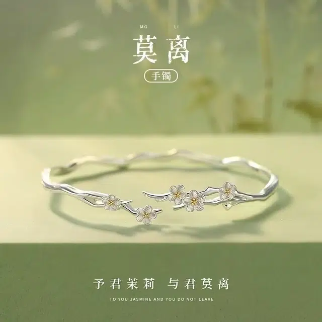 麟典 莫离茉莉花开口镯森系小清新甜美可爱国风新中式小众设计手饰手环女生饰品 优雅简约百搭通勤 高级礼盒 合金 手镯 女款