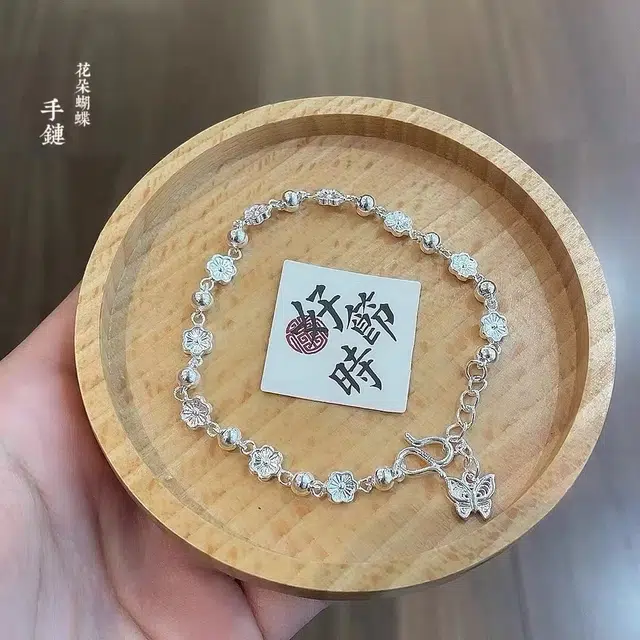 麟典 花朵圆珠蝴蝶链 转运珠平安纳福清新甜美可爱风女生饰品 精致简约小碎花设计感手饰告白高级礼盒#好运 合金 手链 女款