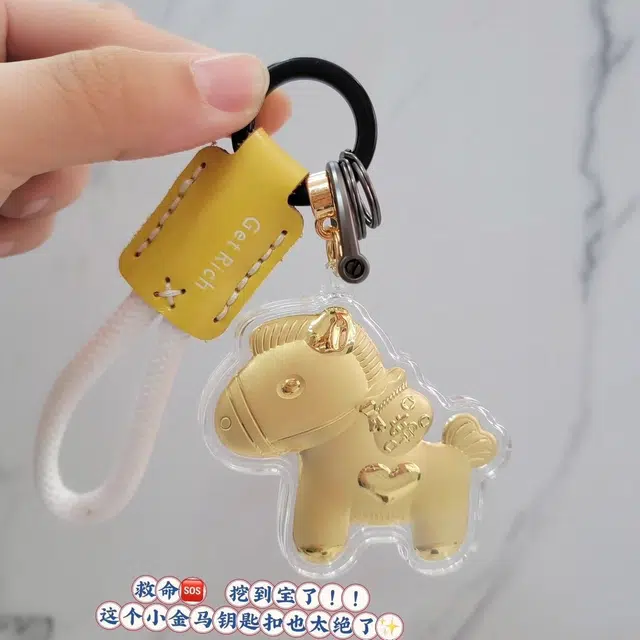 麟典 马上有钱马上暴富小金马 高级精致 创意简约个性包包 平安纳福 生日 #好运 金 挂件 男女同款情侣款