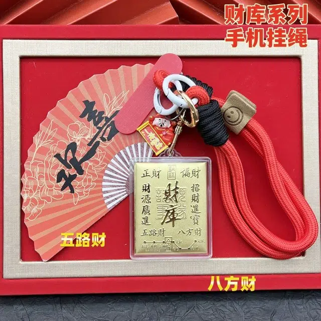 麟典 财库八方来财手机链 国潮新中式钥匙扣招财纳福包包挂饰财源广进国风饰品 礼盒 生日#好运 金 挂件 男女同款情侣款