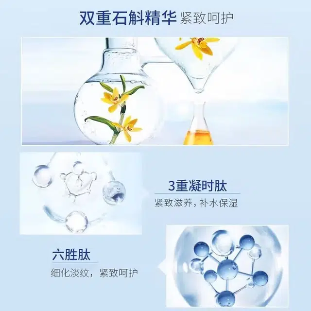 植物医生 石斛兰护肤套装 舒缓紧致保湿