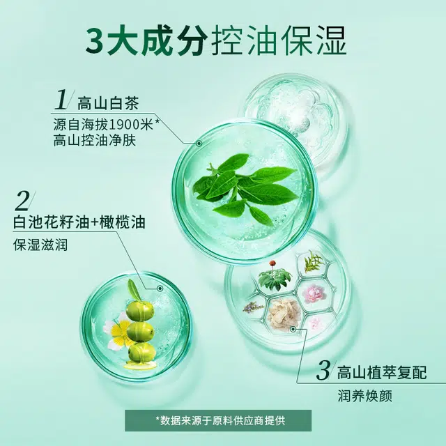 植物医生 高山白茶男士护肤套装 保湿