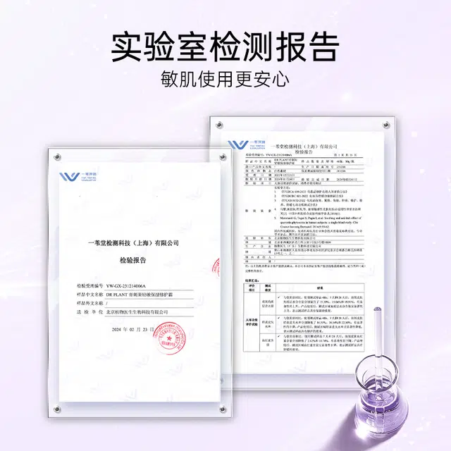 植物医生 青刺果补水保湿修护敏感肌润肤水 滋润舒缓