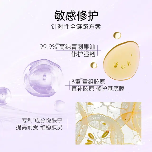 植物医生 青刺果补水保湿修护敏感肌润肤水 滋润舒缓