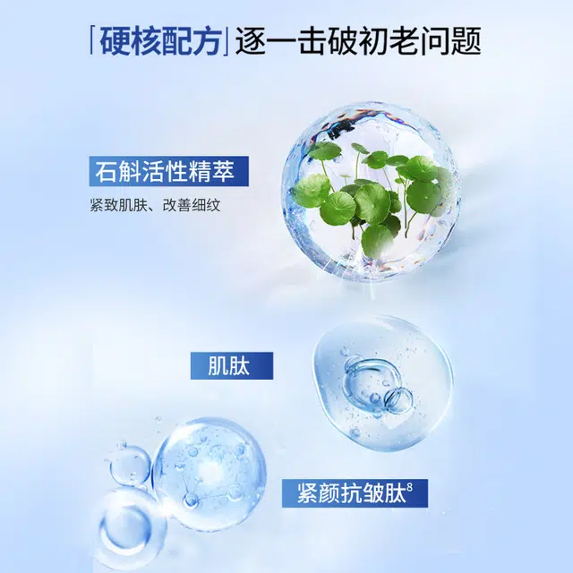植物医生 石斛兰护肤套装 舒缓紧致保湿