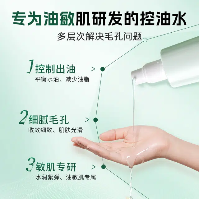 植物医生 高山白茶爽肤水 保湿祛痘 毛孔细致控油