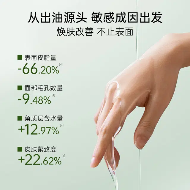 植物医生高山白茶毛孔细致焕肤精华液补水保湿控油 紧致