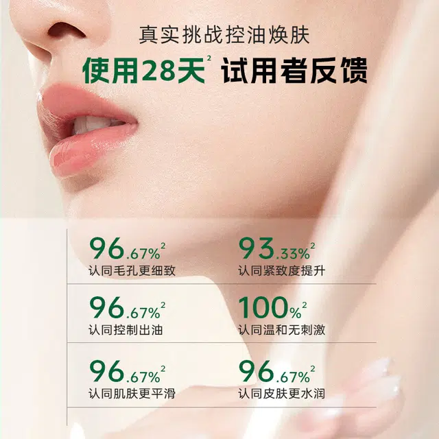 植物医生 高山白茶毛孔细致护肤套装 控油