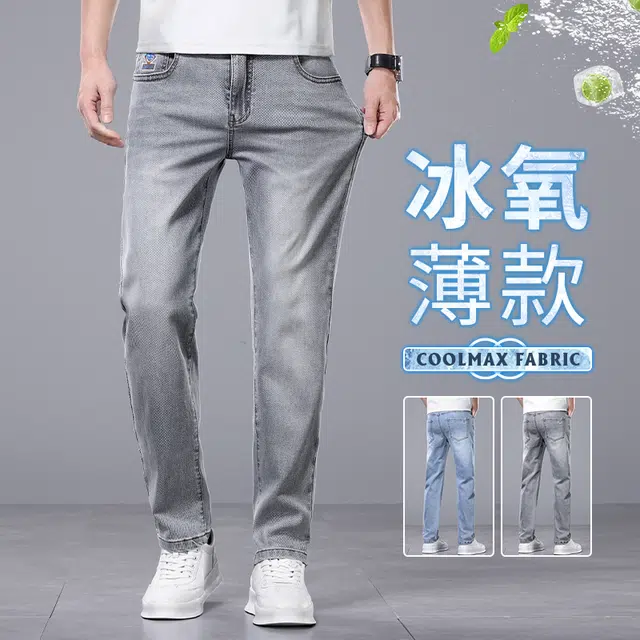 北极绒 男士潮流薄款宽松直筒弹力大码休闲透气凉感百搭长裤牛仔裤 男款