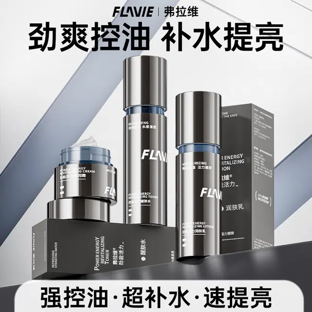 弗拉维 男士水乳 护肤套装 修护控油提亮水润淡痘印祛痘紧致维稳舒缓补水 保湿去黑头改善暗沉熬夜肌肤清爽不粘腻