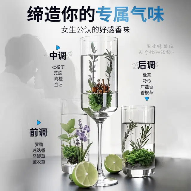弗拉维 男士控油去屑洗发水 除螨祛痘 清爽止痒 蓬松 强韧发根 改善毛躁深层清洁 持久留香 高级海洋香