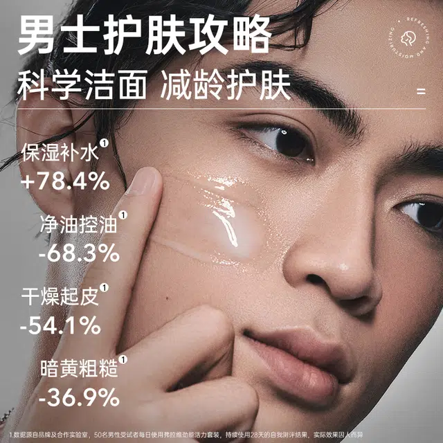 弗拉维 男士水乳 护肤套装 修护控油提亮水润淡痘印祛痘紧致维稳舒缓补水 保湿去黑头改善暗沉熬夜肌肤清爽不粘腻