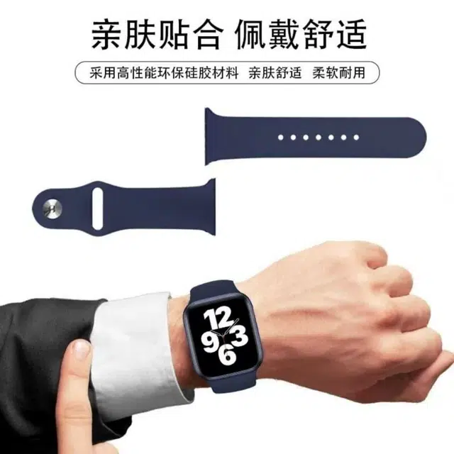 酷电邦 苹果适用 手表表带 硅胶材质 佩戴舒适休闲运动男女通用