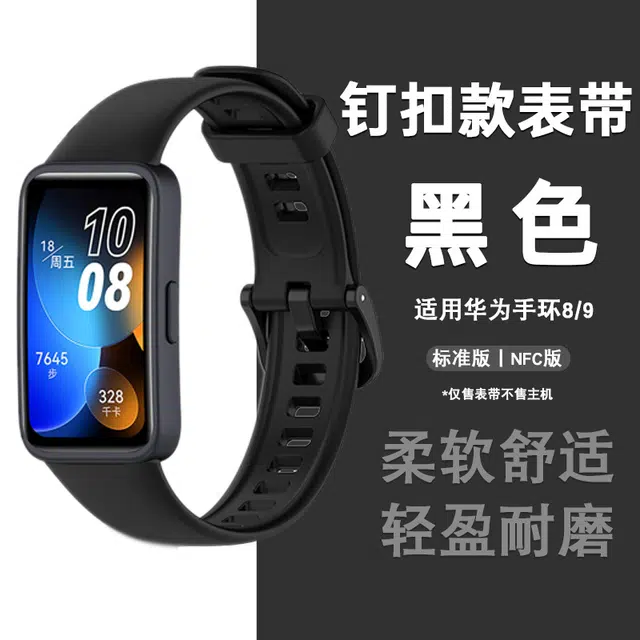 222mm 8910band89NFC