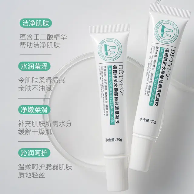 德德维芙  壬二酸凝胶软膏 淡痘印 水杨酸祛痘粉刺