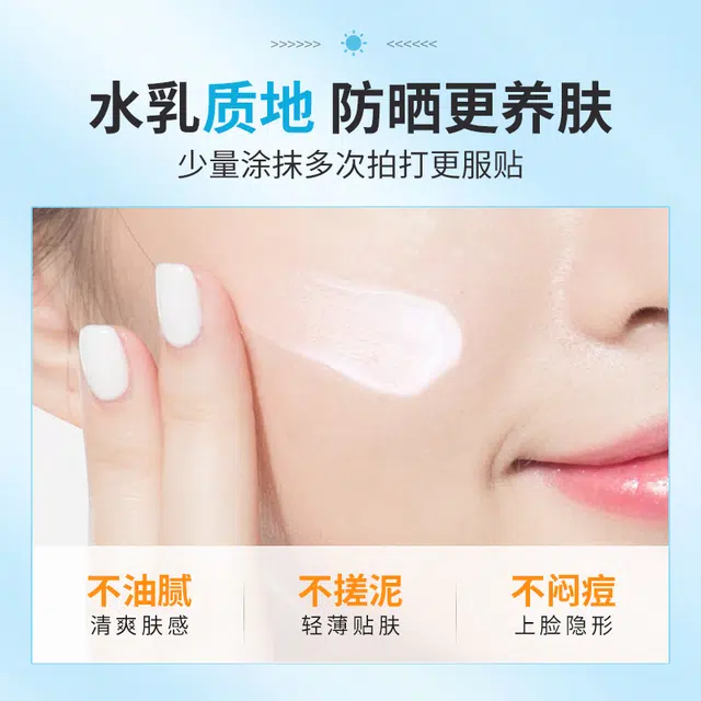 SPF50+ PA++ 50g
