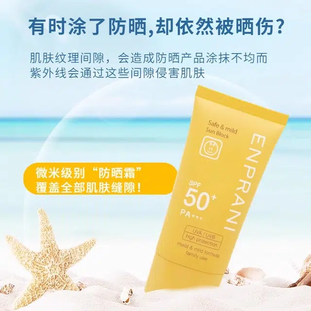 ENPRANI 70ml