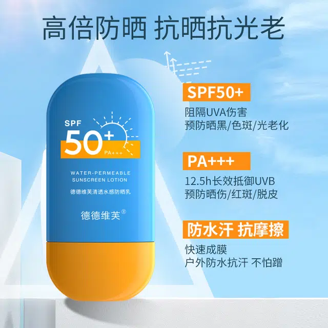 SPF50+ PA++ 50g
