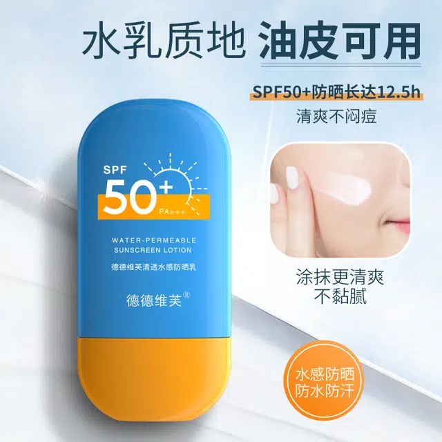 SPF50+ PA++ 50g