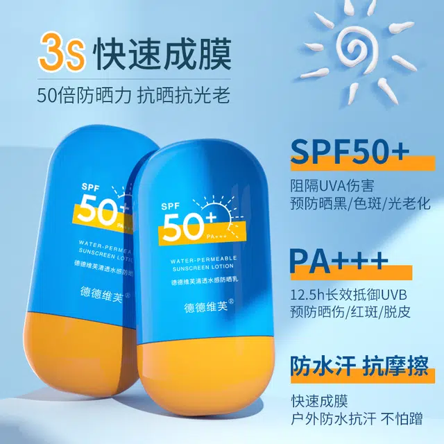 SPF50+ PA++ 50g