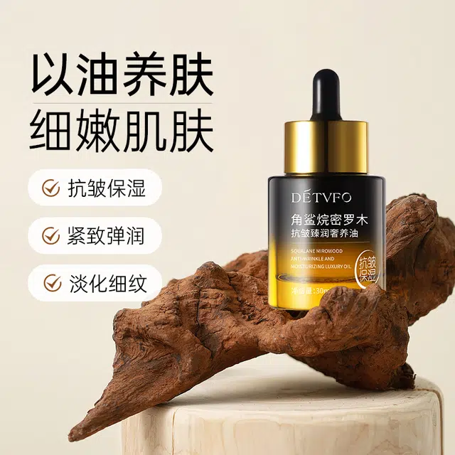 德德维芙角鲨烷密罗木奢养油 紧致保湿抗皱