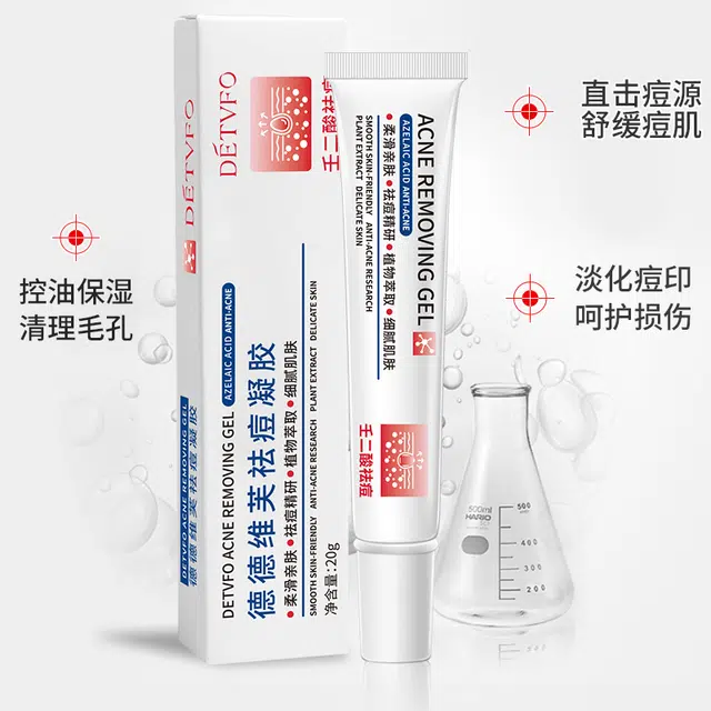 德德维芙  壬二酸凝胶软膏 淡痘印 水杨酸祛痘粉刺