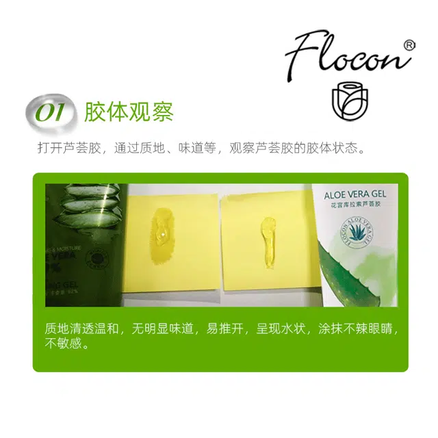 Flocon