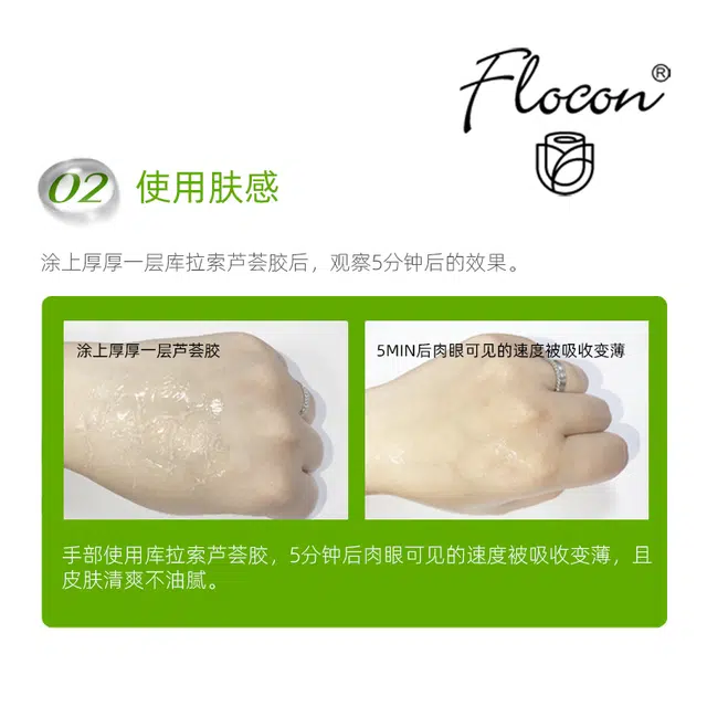 Flocon