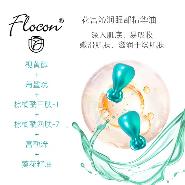 Flocon