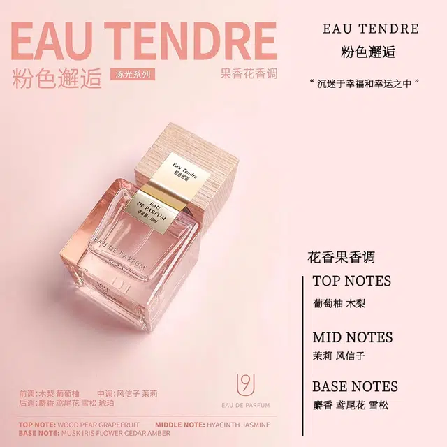 U9 EDP 15ml