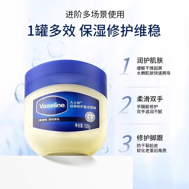 VASELINE 50g50g*2