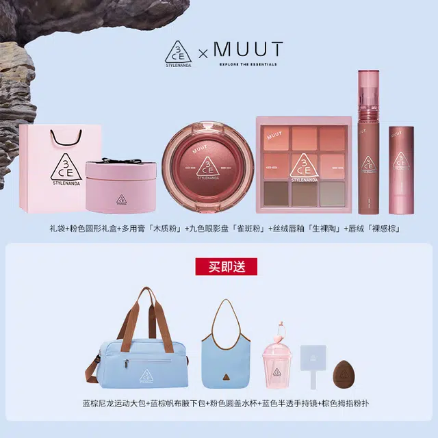 3CE x MUUT