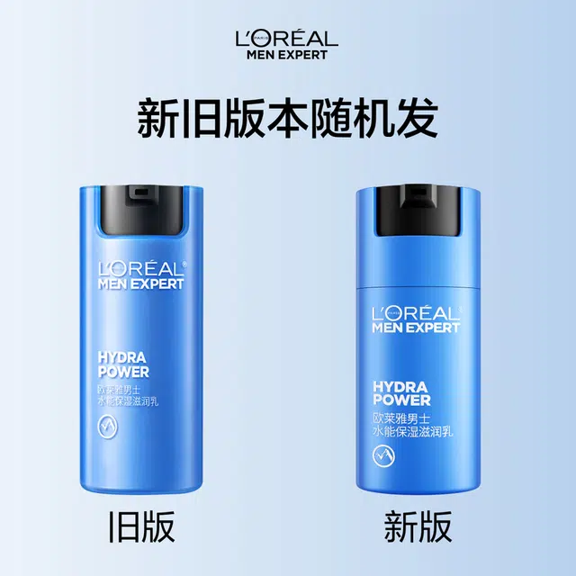 欧莱雅 套装男士护肤品洗面奶醒肤露乳液 修护补水保湿滋润控油紧致抗皱