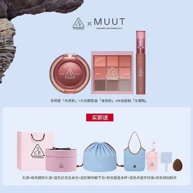 3CE x MUUT