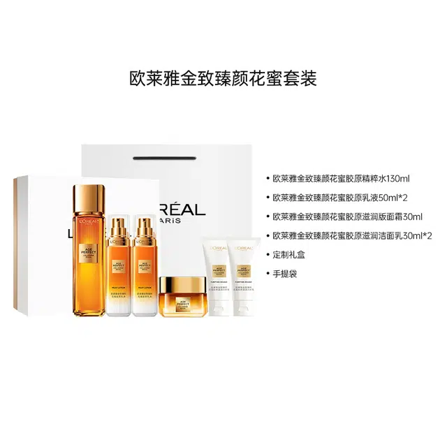 欧莱雅 小蜜罐花蜜胶原水乳套装礼盒 保湿提亮淡化细纹紧致