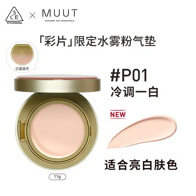 3CEMUUT 11g