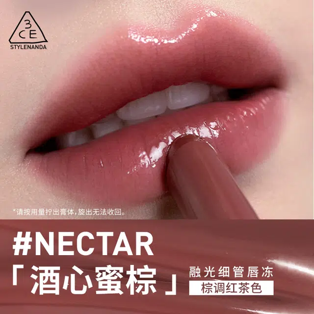 3CE 1.7g