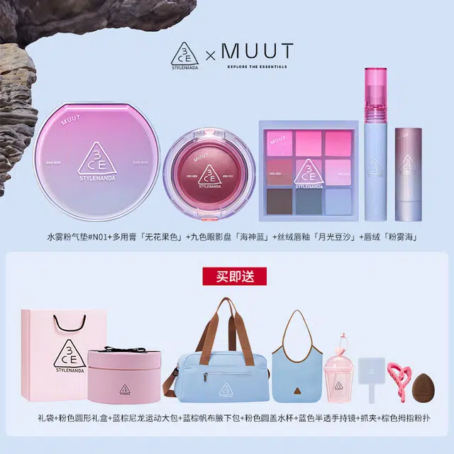 3CE x MUUT
